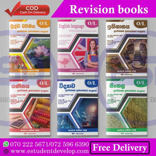 O/L Revision Books Pack + - E-Student Develop